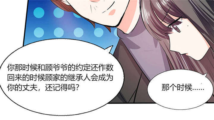 第36章：妹妹？情敌？44
