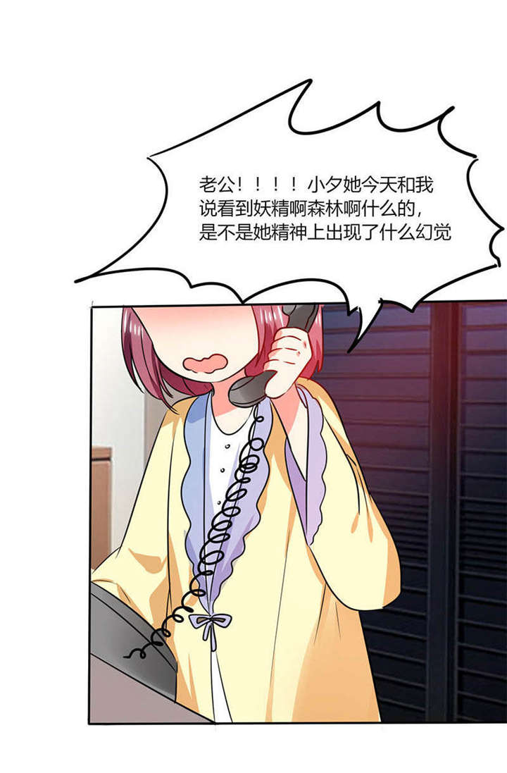 第27章：番外四： 搬家了14