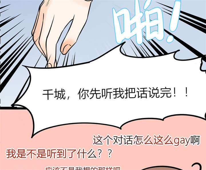 第4章：真的是太刺激了44