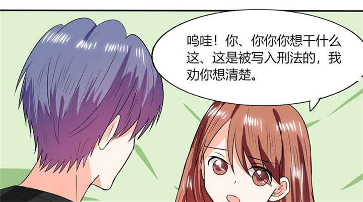 第45章：睡在一起？14