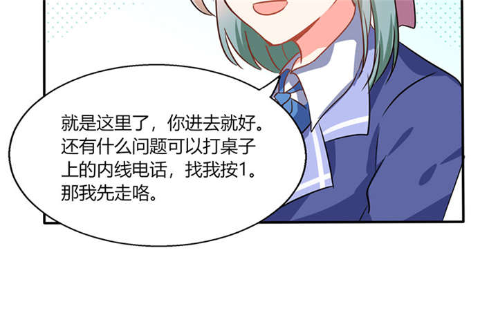 第10章：办公室...是这个样子？30