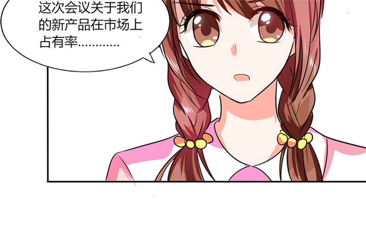 第28章：不愧是我挑中的人19