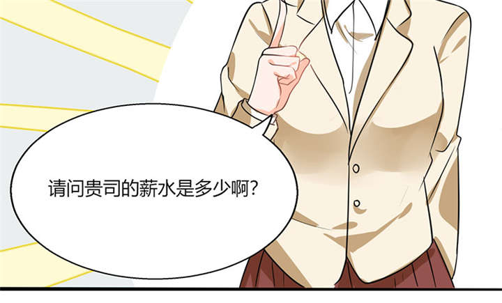 第7章：薪资辣么高！7