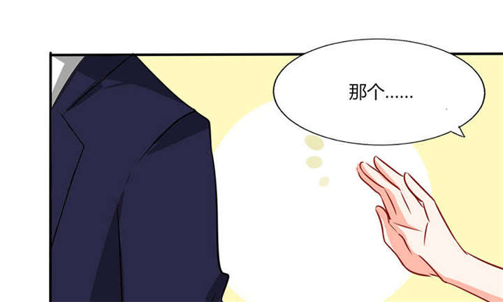 第33章：做造型？我是专业的！36
