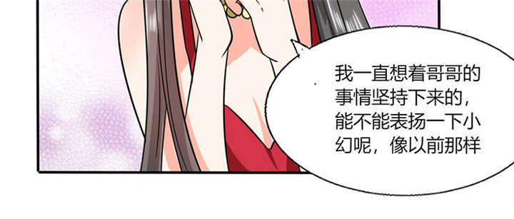 第36章：妹妹？情敌？31
