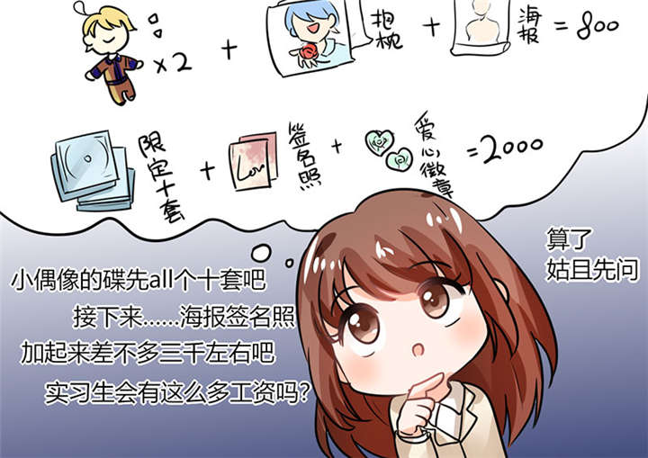 第7章：薪资辣么高！13