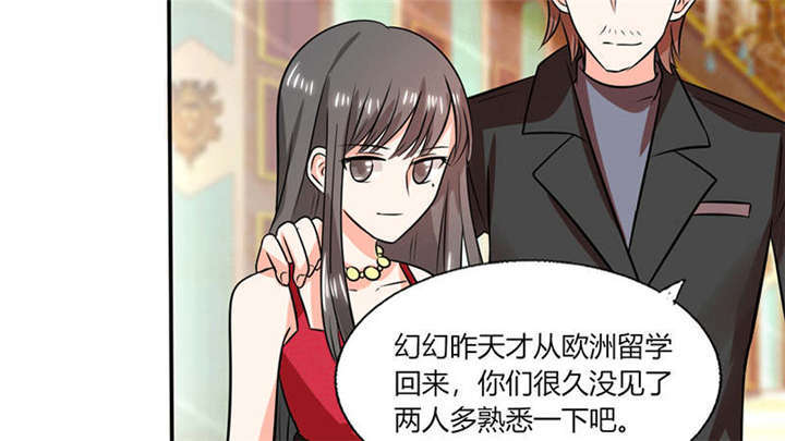 第36章：妹妹？情敌？26