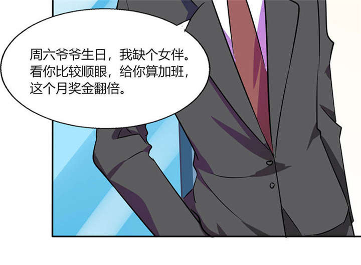 第29章：紧张死我了28