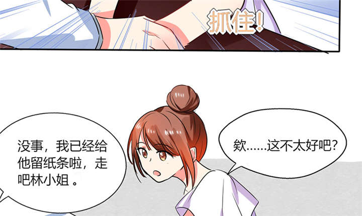 第18章：跟我走吧34