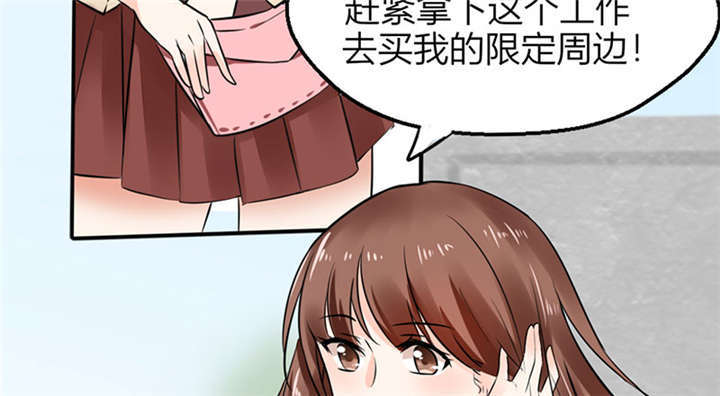第3章：钱钱们！我来了29