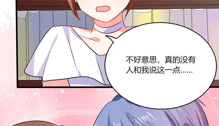 第13章：被上司壁咚了！29