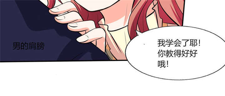 第36章：妹妹？情敌？9