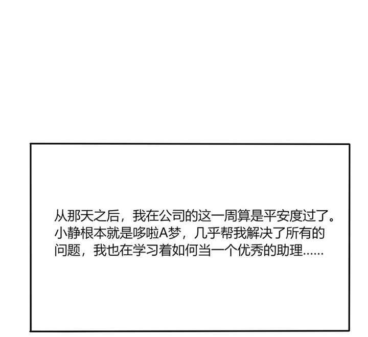 第23章：这不是在做梦35