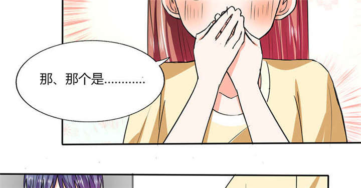 第42章：在家要用导航？！5
