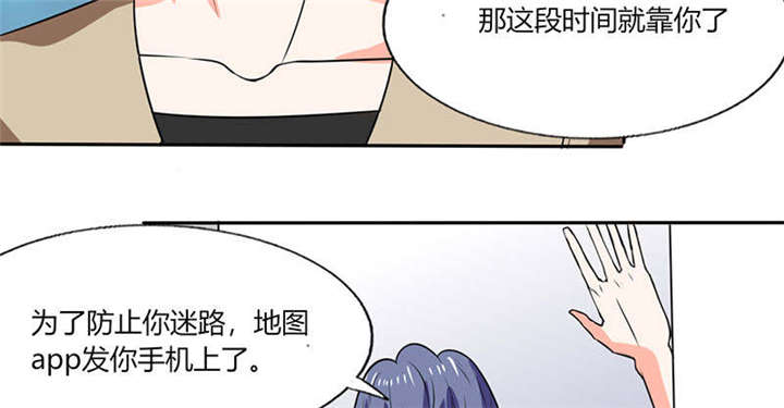 第42章：在家要用导航？！27
