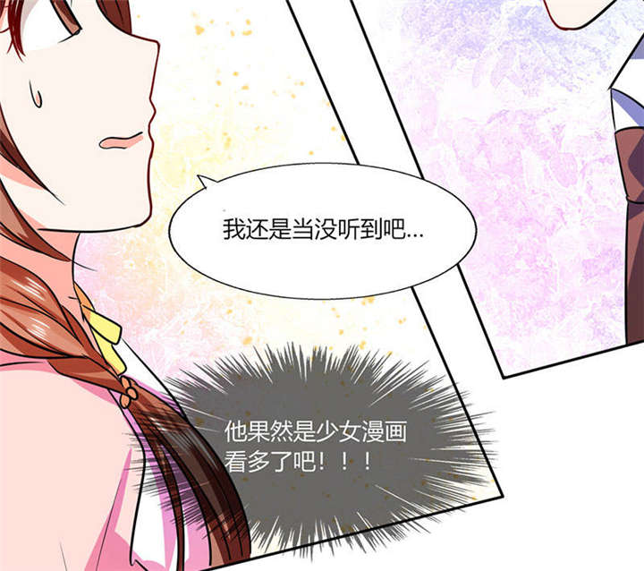第29章：紧张死我了21