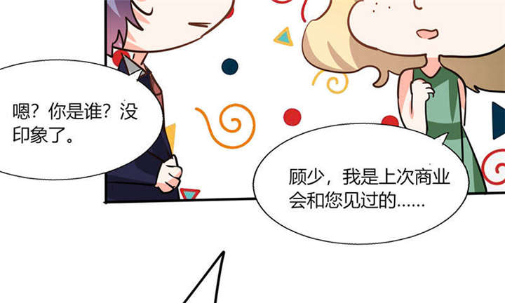 第33章：做造型？我是专业的！41