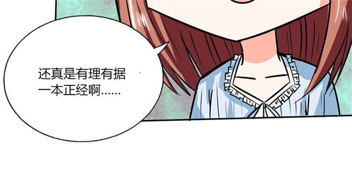 第44章：跟你回房7
