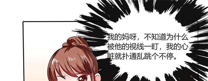 第13章：被上司壁咚了！5