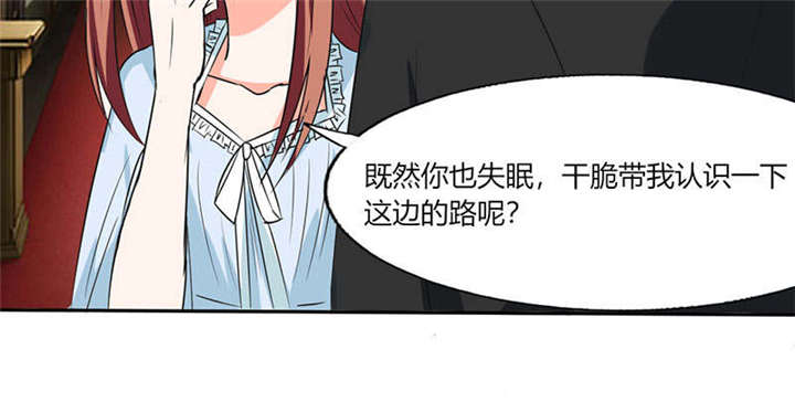第44章：跟你回房9