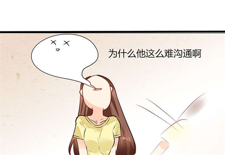 第2章：天啦噜！面试来了7