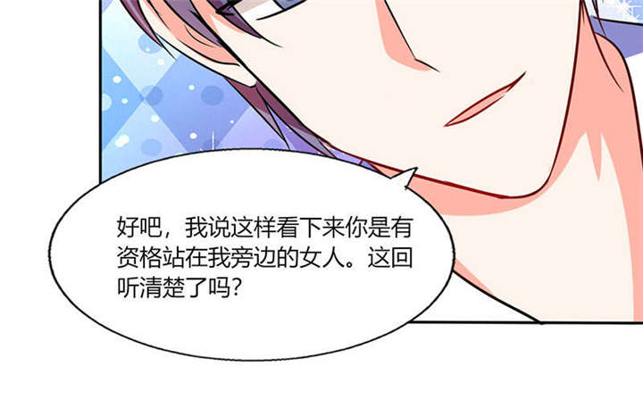 第29章：紧张死我了19