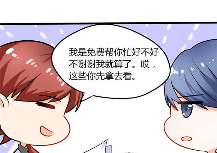 第1章：本宅好缺钱呐QVQ18