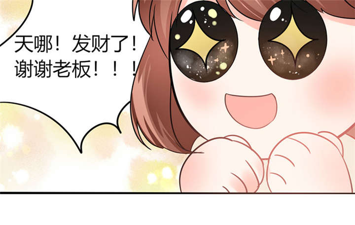 第7章：薪资辣么高！23