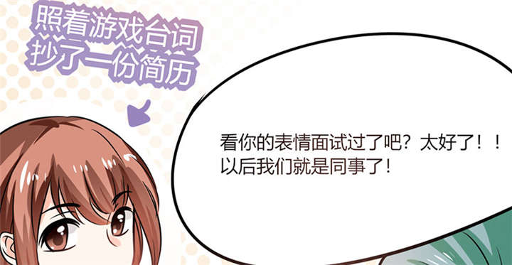 第7章：薪资辣么高！33