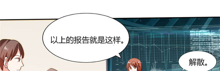 第28章：不愧是我挑中的人39