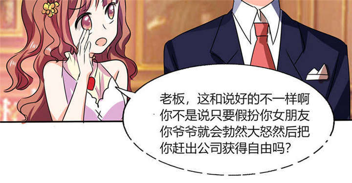 第38章：这和剧本不一样呐！50