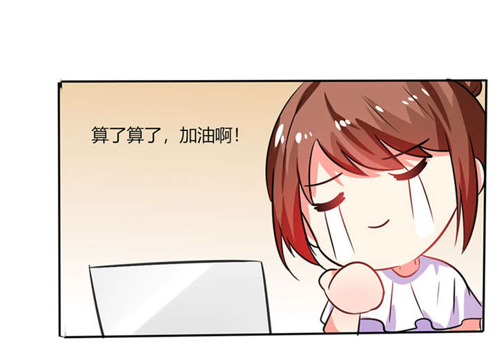 第16章：宅女的活力34