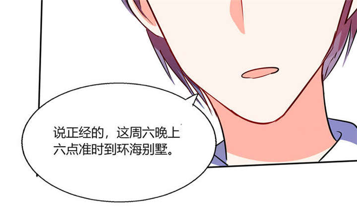 第29章：紧张死我了24