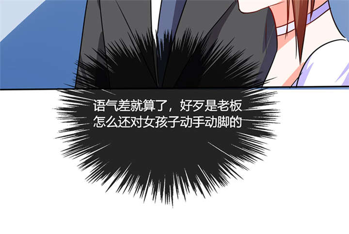 第15章：竟然…动手动脚15