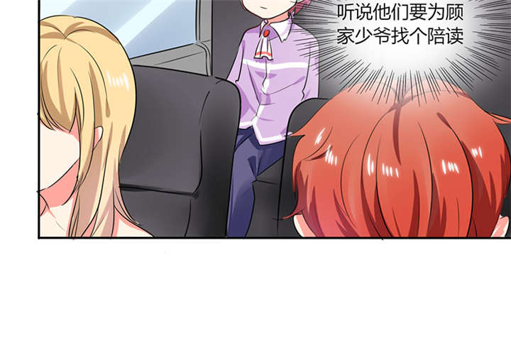 第19章：苏先生的过往36
