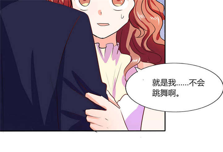 第35章：我真的不会跳舞43