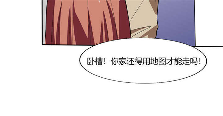 第42章：在家要用导航？！29