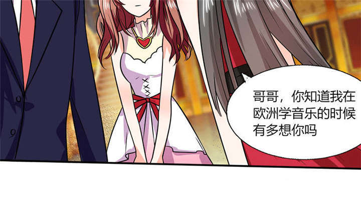 第36章：妹妹？情敌？29