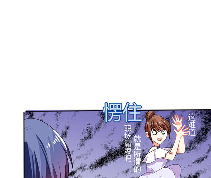 第15章：竟然…动手动脚23