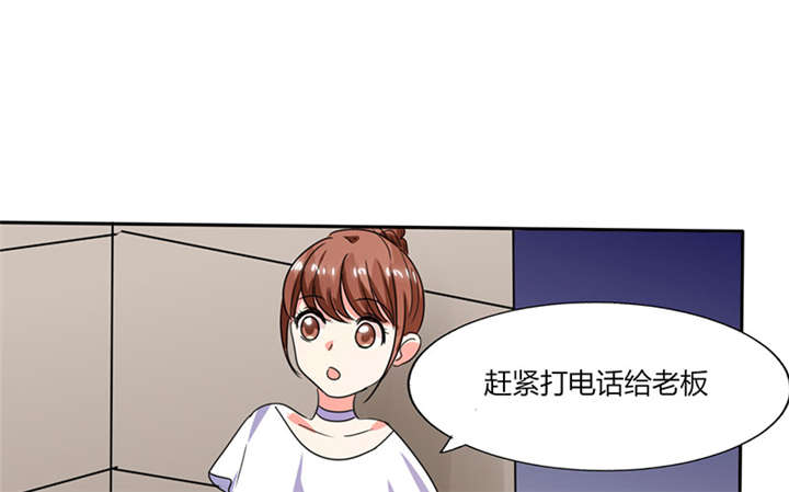 第21章：这下怎么办8