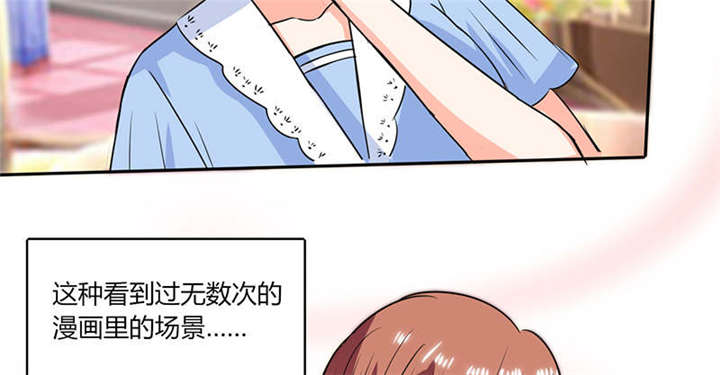 第47章：心跳的好快啊8