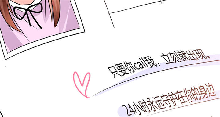 第7章：薪资辣么高！30