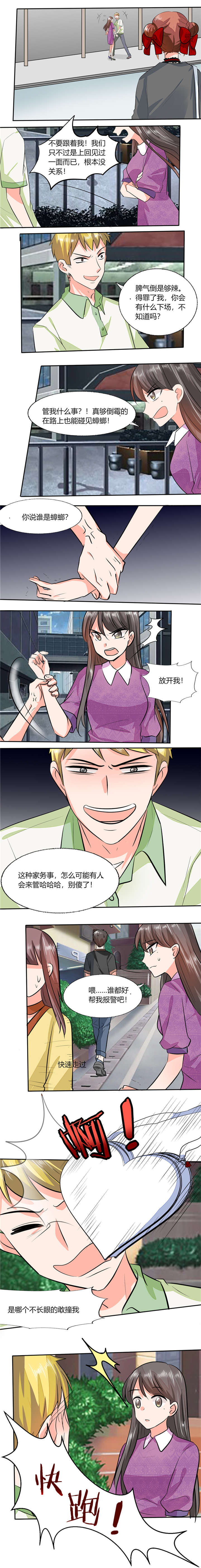 第59章：谁要你多管闲事1