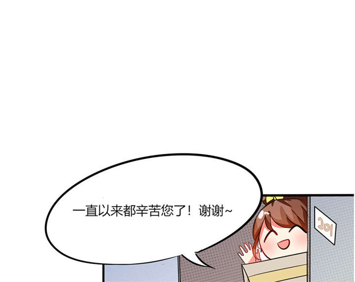 第9章：哇，又是内幕嘛！4
