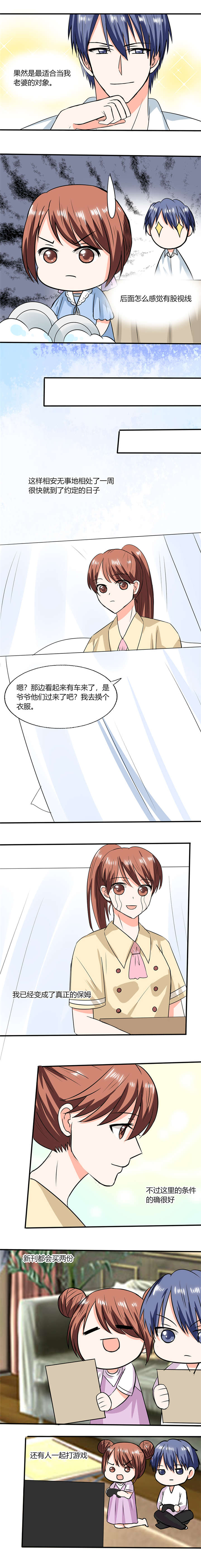 第51章：小夕借我一下0