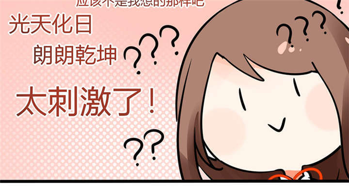 第4章：真的是太刺激了45