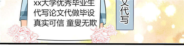 第1章：本宅好缺钱呐QVQ52