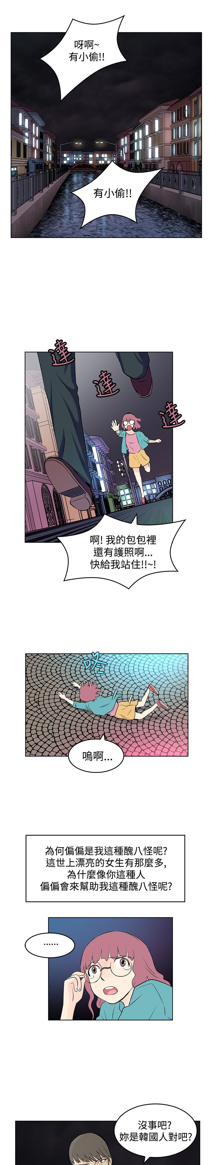 第9章：出差0