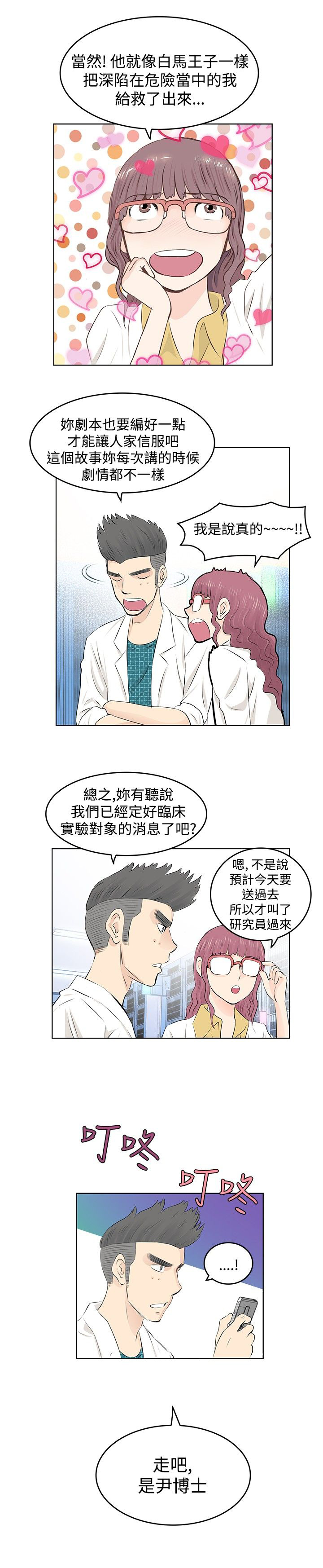 第5章：投放2