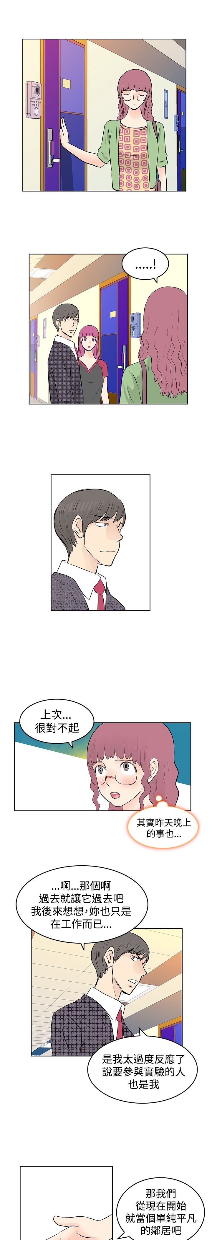 第30章：争吵14